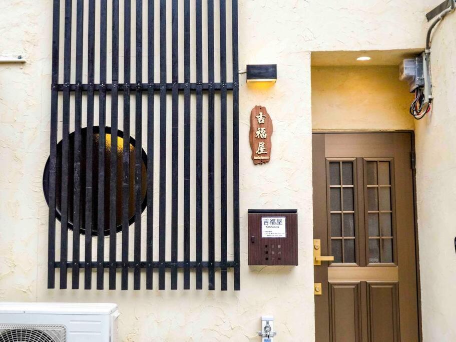吉福屋/机场直达/3分步行地铁jr/14分usj/心斋桥/難波 Osaka Exterior foto